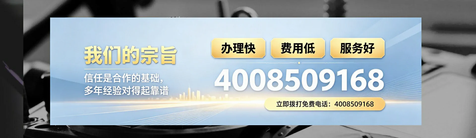 玉林分站首页横幅