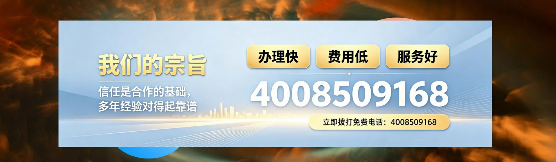 玉林分站首页横幅