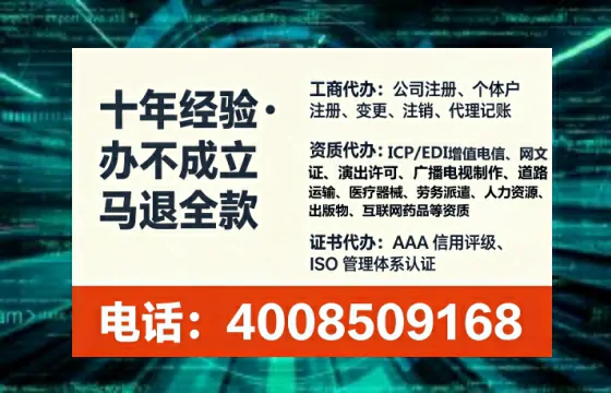 为何必须办理EDI<a href='https://www.lihengelec.com/ '>增值电信许可证</a>?