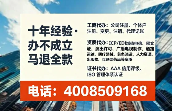 玉林办理ICP<a href='https://www.lihengelec.com/ '>增值电信许可证</a>的用途、办理流程及费用详解