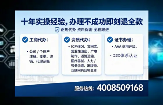 玉林办理SP、IDC、ISP、CDN、呼叫中心、VPN电信经营许可证的全流程解析与实战经验分享